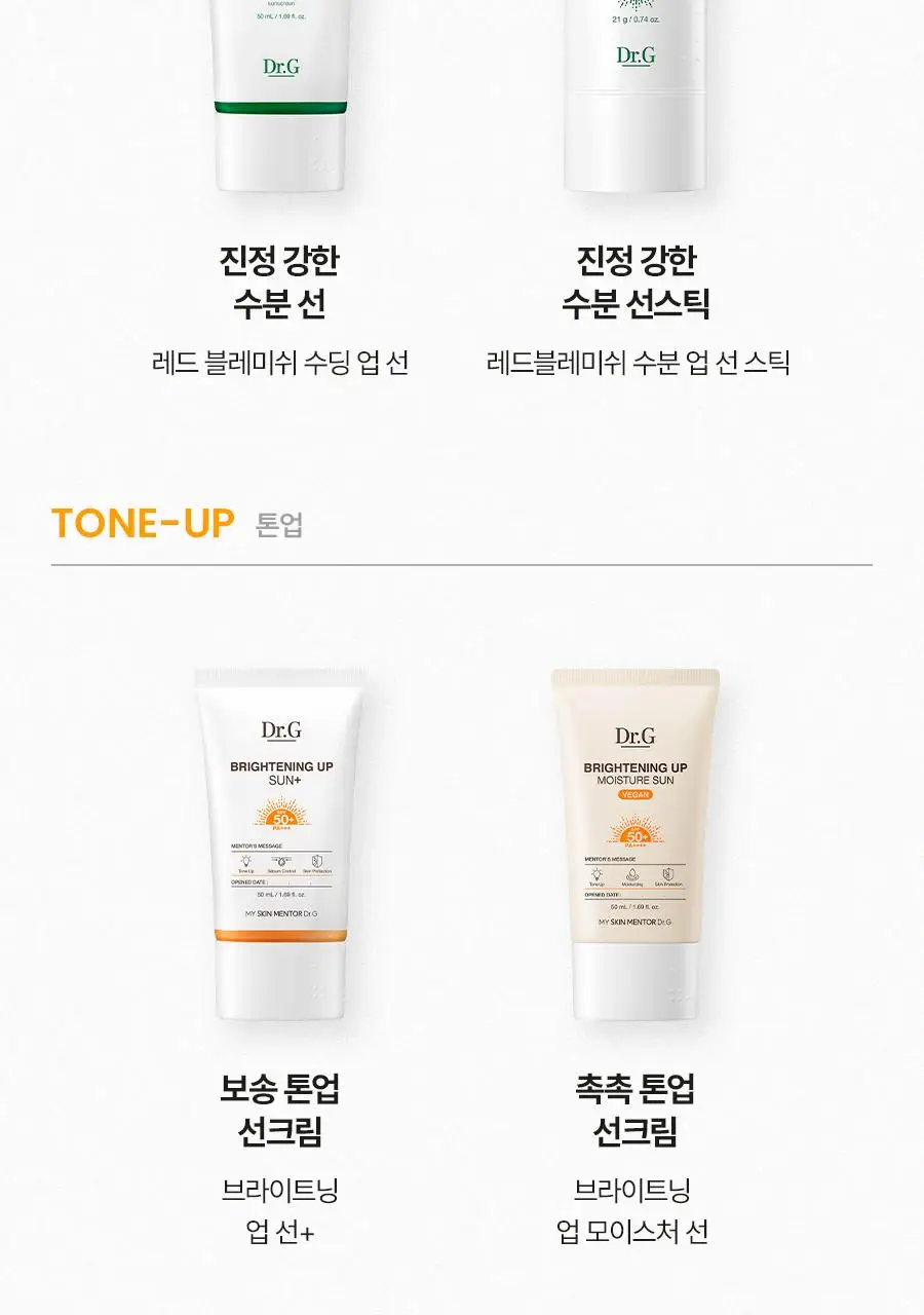 [7월올영픽][보송톤업/파데프리] 닥터지 브라이트닝 업 선 플러스 50+50+10ml 증정기획 (선크림) 상세페이지 28
